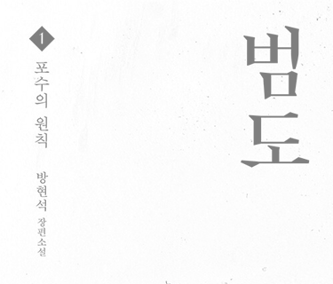 범도