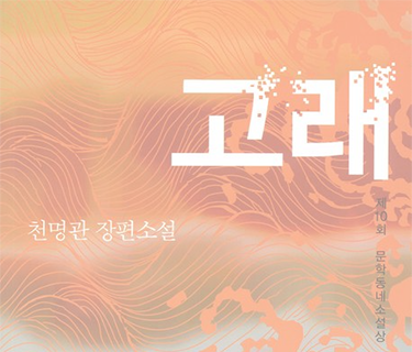 고래