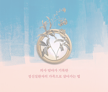 딸이 조용히 무너져 있었다